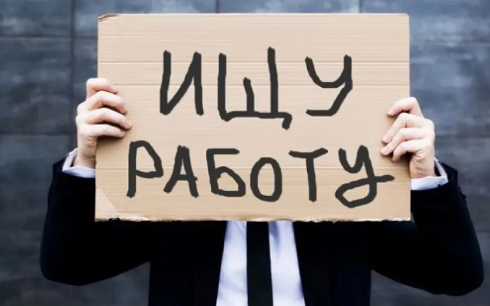 В Ярославской области растет уровень безработицы