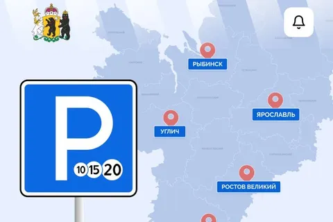 Платные парковки в Ярославле заработают в декабре
