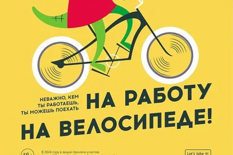 Анатолий Курицин возглавил велосипедную колонну угличских чиновников