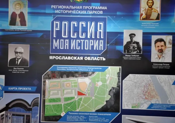 Строительство павильона «Россия – моя история» в Ярославле начнется в сентябре