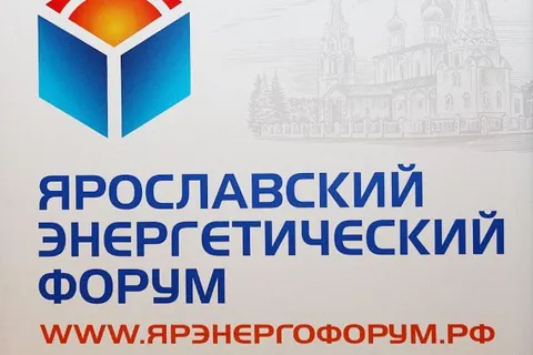 В Ярославле открылся V энергетический форум