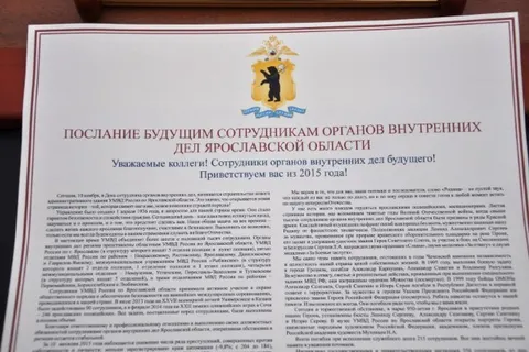 В Ярославле началось строительство нового здания областного УМВД