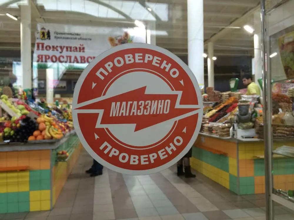 Центральный рынок Ярославля получил положительную оценку «младшего брата» «Ревизорро»