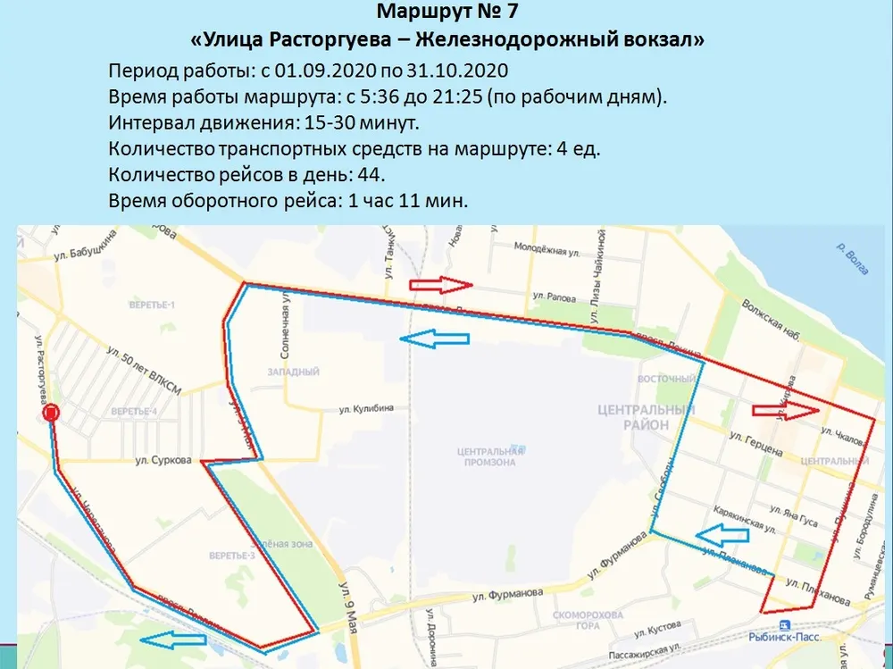 В Рыбинске начал работу новый троллейбусный маршрут