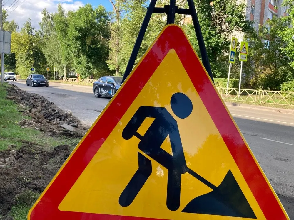 В Ярославле начался ремонт Красноборской
