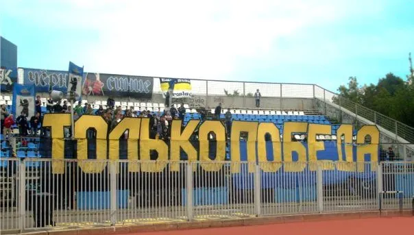 Болельщики ярославского футбольного клуба «Шинник» обратились к Президенту Путину 