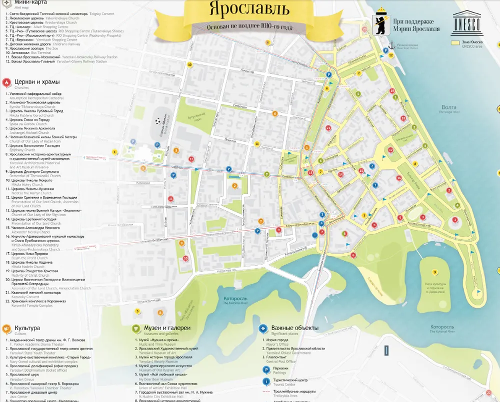 В Ярославле издана бесплатная карта тиражом 10000 экземпляров