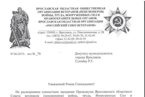 Председатель областного совета ветеранов встал на сторону Романа Сукнева