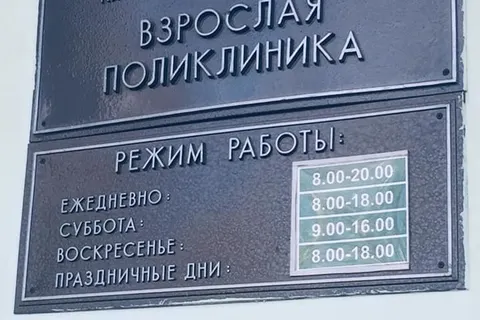 Квест «Поликлиника»: ярославцы часами стоят в очереди за явочками