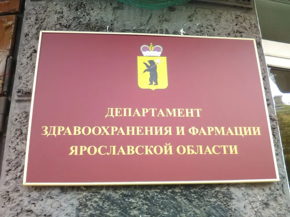 В ярославском Депздраве прокомментировали ситуацию с умершим пациентом областной больницы