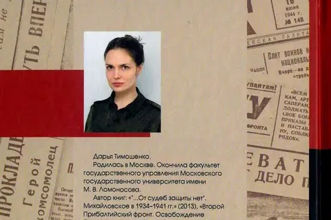 Победителей конкурса «Мы этой памяти верны» наградили «Ярославской книгой года»