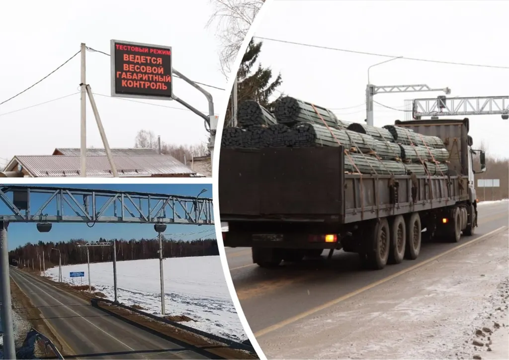 Больше половины ярославских пунктов весогабарита работают в тестовом режиме