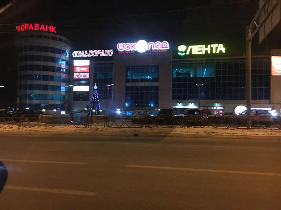 Торговый центр «Рио» на Московском проспекте стал «Шоколадом»