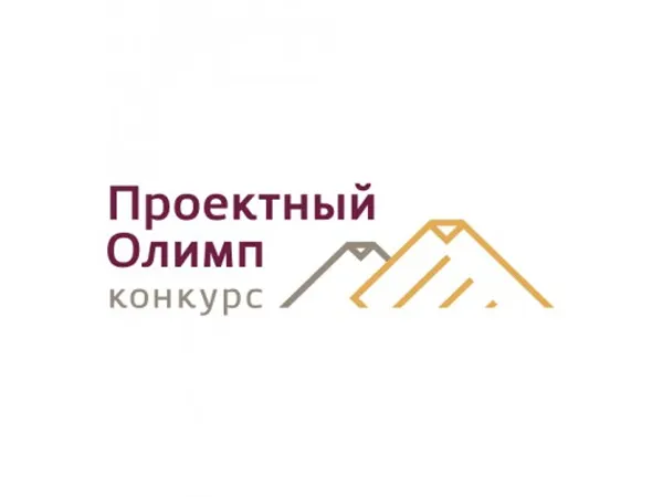 Правительство Ярославской области – финалист федерального конкурса «Проектный Олимп»