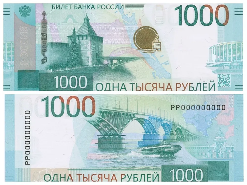 Новых тысячерублевок с Ярославлем больше не будет