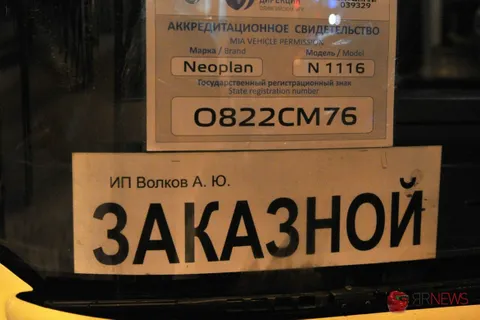 Делегация Ярославской области отправилась в Сочи на двух автобусах.  Фоторепортаж