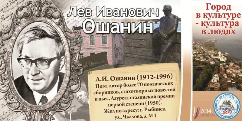 Рыбинск украсили баннерами с портретами известных горожан