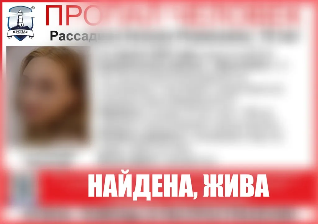 В Ярославле больше недели ищут пропавшую беременную девушку
