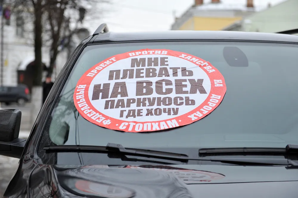 Депутаты муниципалитета Ярославля проголосовали за платные парковки