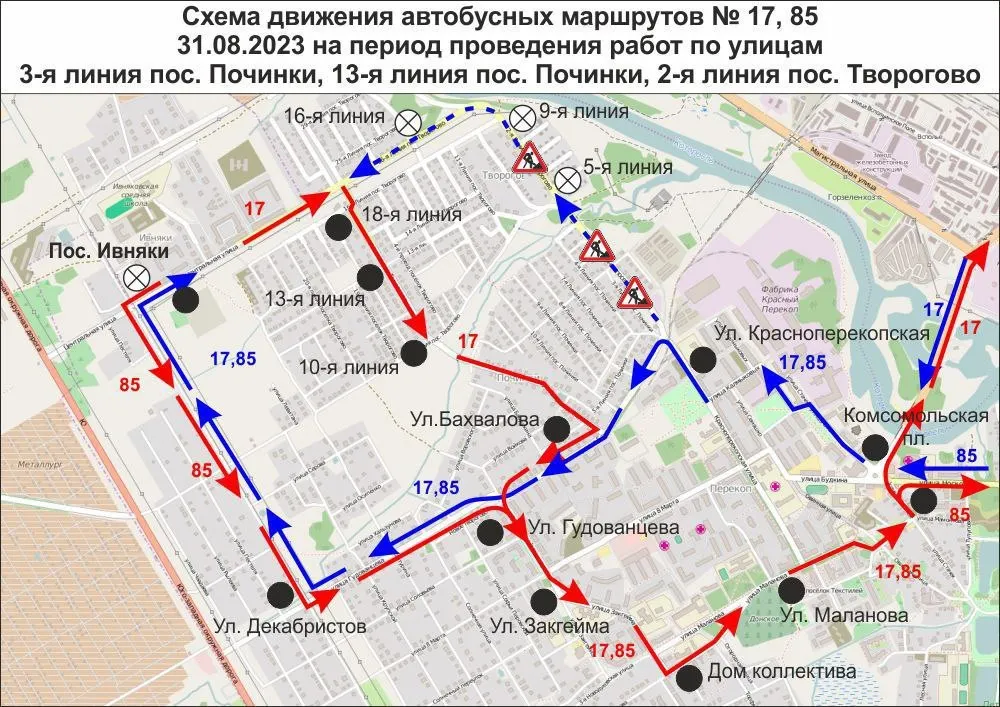 В Ярославле из-за ремонта трех улиц изменили схему движения автобусов