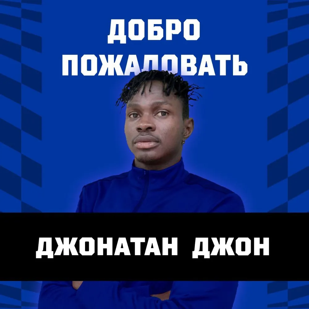 Ярославский «Шинник» подписал нигерийского защитника