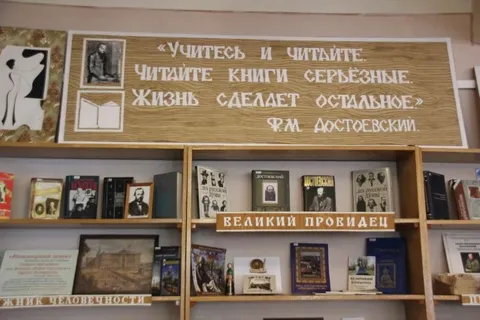 В Ярославле открылся IV Форум достоеведов
