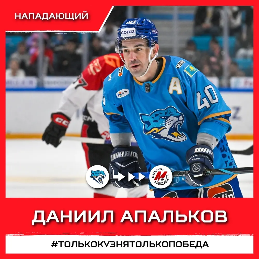 Популярный в Ярославле хоккеист нашел новую команду