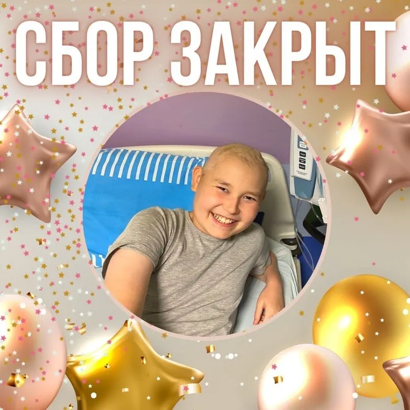 Депутат-миллионер помог больному онкологией ярославскому мальчику