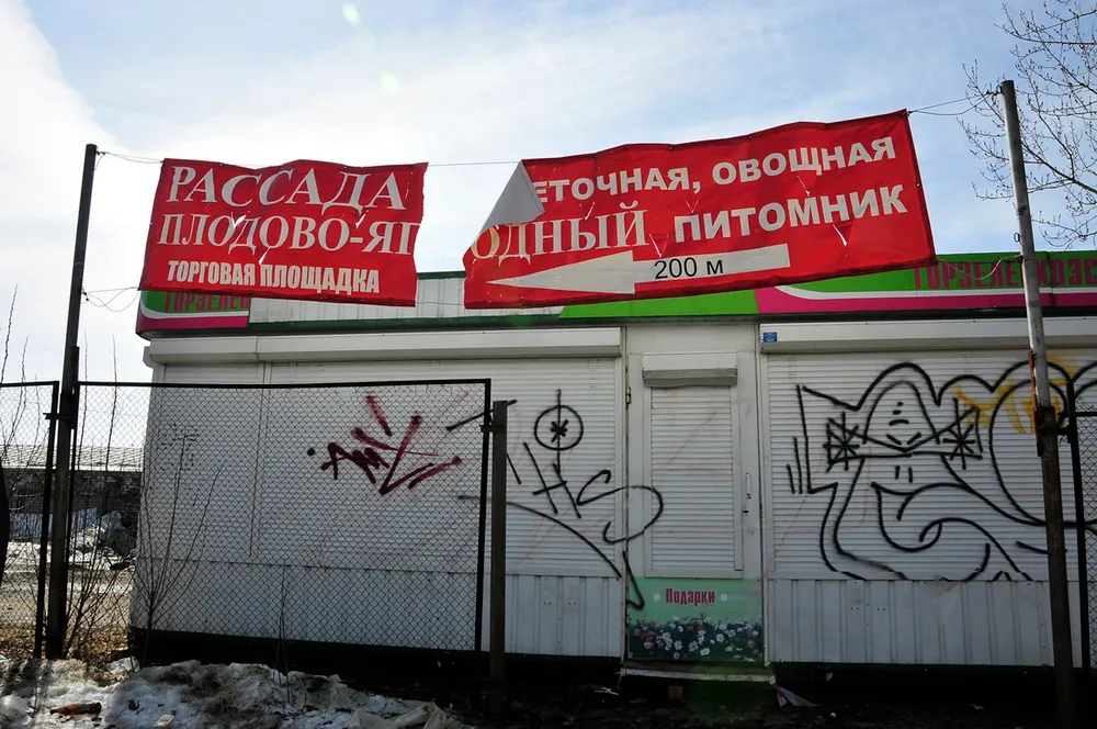 «Горзеленхоз» Ярославля не смог продать здание на улице Собинова