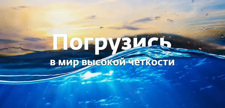 «Дом.ru» запускает пакет услуг для любителей HD
