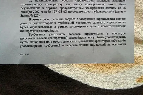 Чем власть в Ярославской области может помочь обманутым дольщикам?