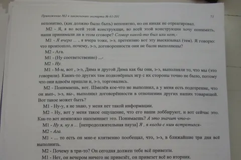 Мэр Ярославля собирался после выборов уволить Дмитрия Донскова и Максима Пойкалайнена