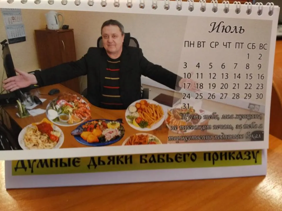 Сотрудницам облдумы мужчины подарили забавный календарь со своими фото