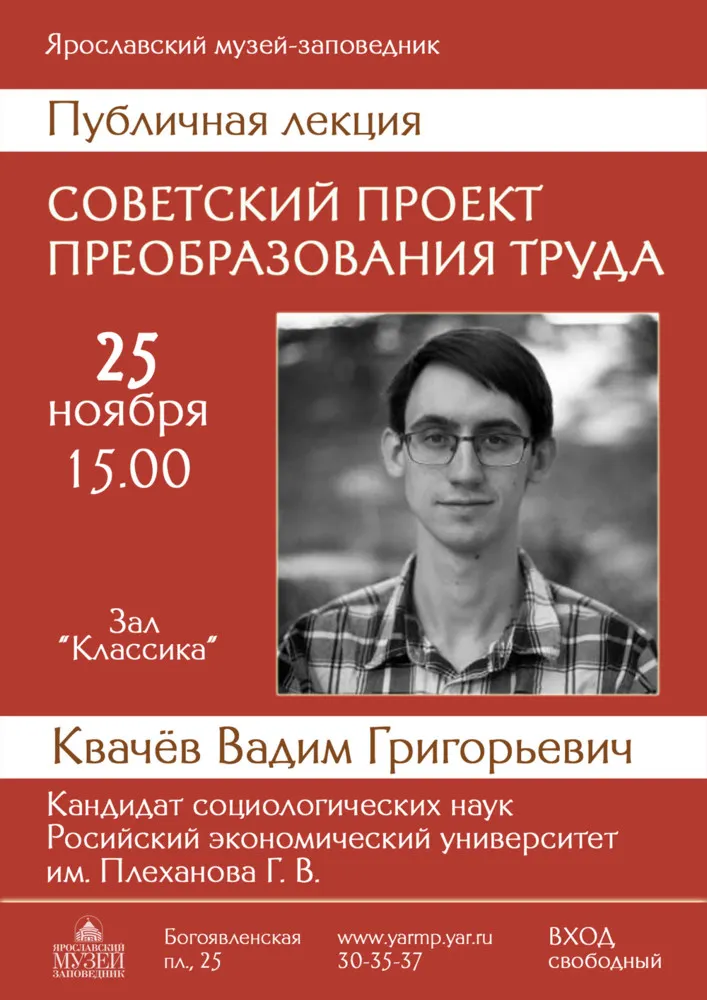 Что общего между Генри Фордом и В.И. Лениным?