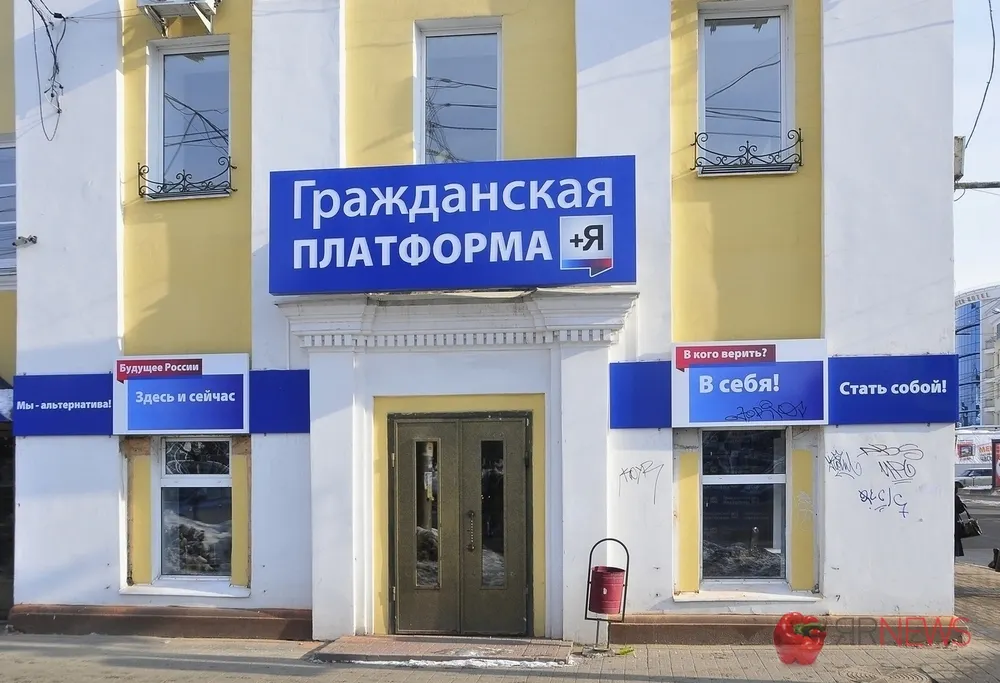 ЦИК отказал «Гражданской платформе» Ярославля в регистрации партийного списка