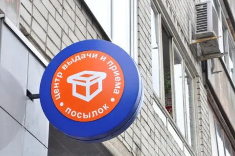 В Ярославле открылся первый центр выдачи и приема посылок