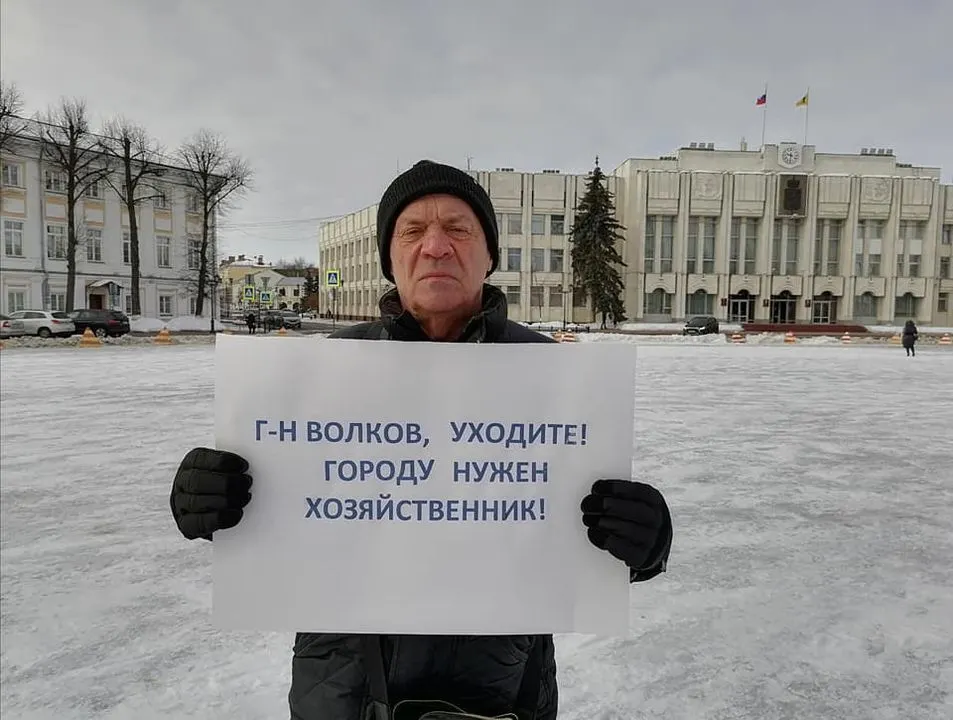 В Ярославле прошли пикеты с требованием отставки мэра