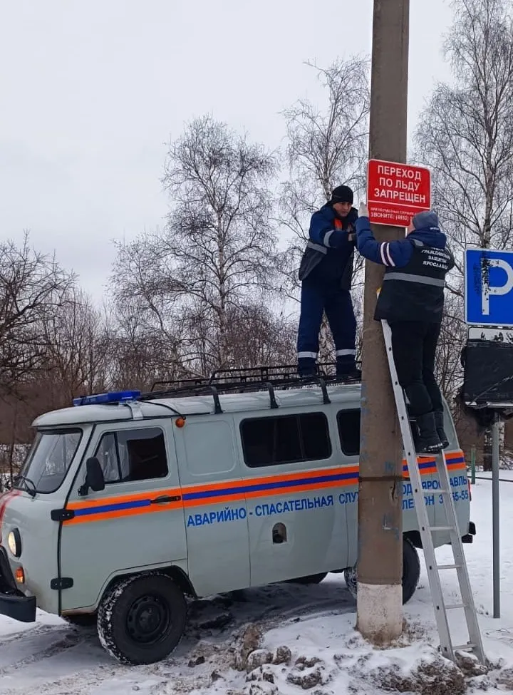 Ярославцев призвали не срывать запрещающие выход на лед знаки