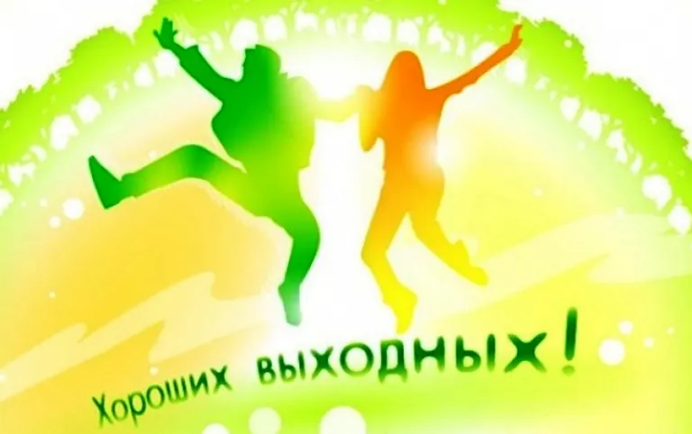 Куда сходить в эти выходные в Ярославле