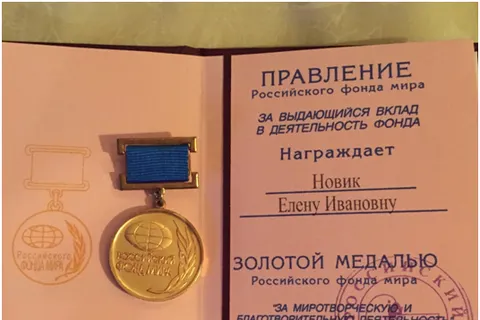 Председателем Ярославского отделения Российского фонда мира избрана Елена Новик