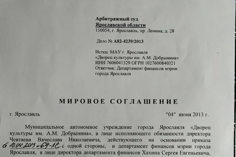 Заявления заместителя мэра Ярославля Александра Нечаева закончились конфузом