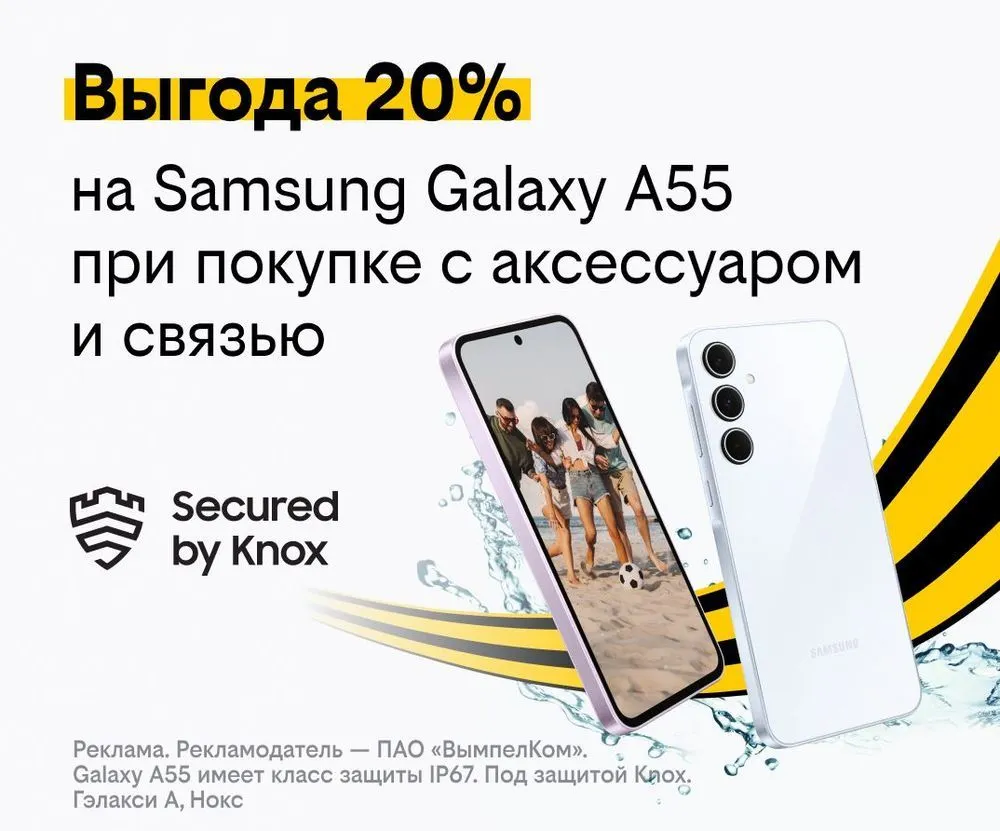 В отпуск с новеньким смартфоном — «Летний марафон выгод» в билайне