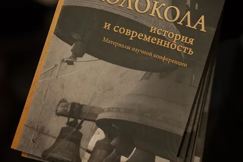 В Ростове Великом открыли Центр колокольного искусства