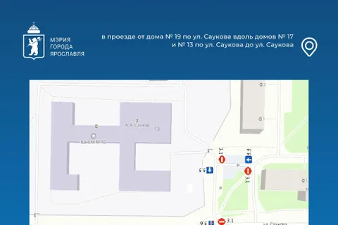 Три проезда в Ярославле станут односторонними с 1 ноября