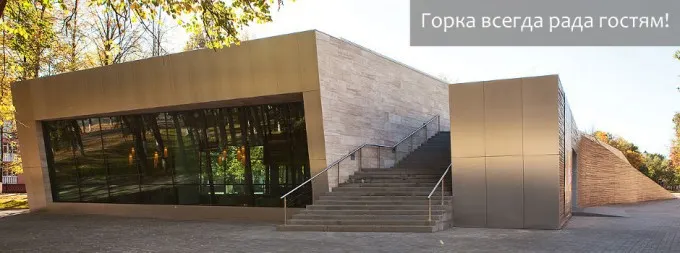 Яков Якушев: «Продажей «Горки» мы занимаемся давно»
