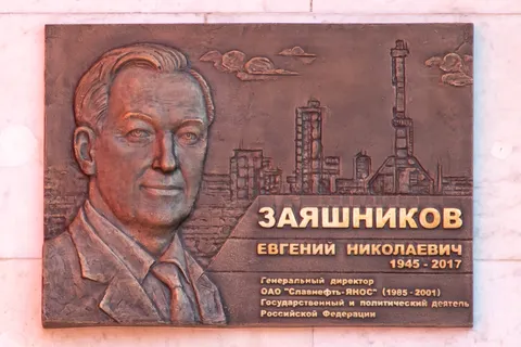 В Ярославле открыли мемориальную доску Евгению Заяшникову