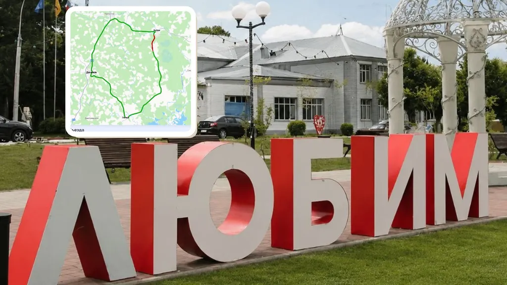 Въезд в ярославский райцентр на три дня закроют из-за ремонта дороги