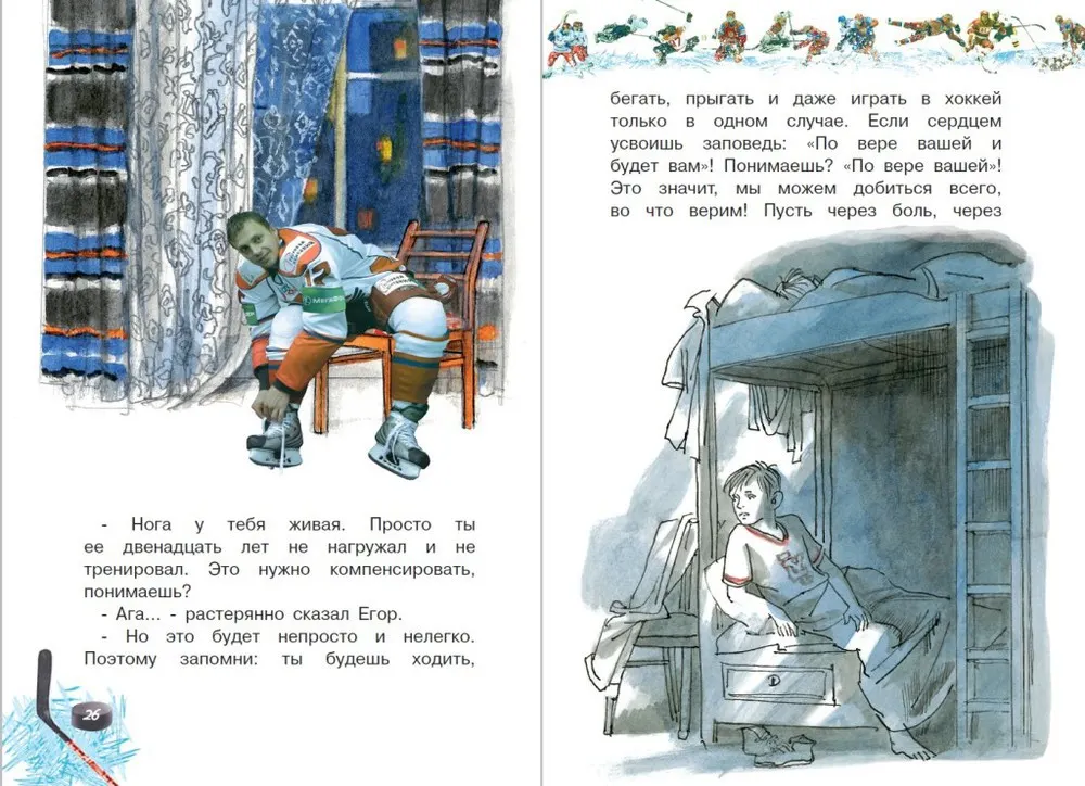 Об Иване Ткаченко издали книгу