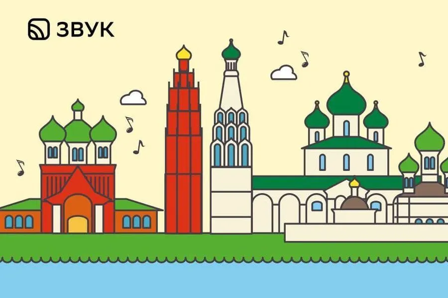 HiFi-сервис Звук запустил серию исторических аудиогидов по Ярославлю