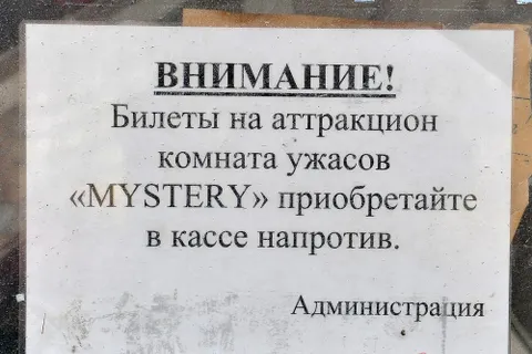 Аттракцион с атрибутами «сил тьмы» в Ярославль заказывал Тарас Буряк. С фото